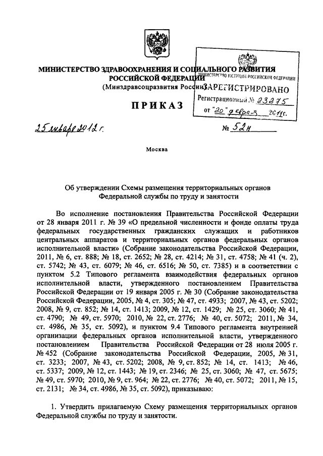 Утверждение схемы зк рф