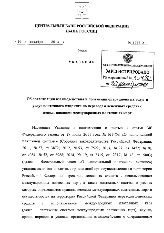 Результаты работы комиссии по переводам и восстановлениям спбгу