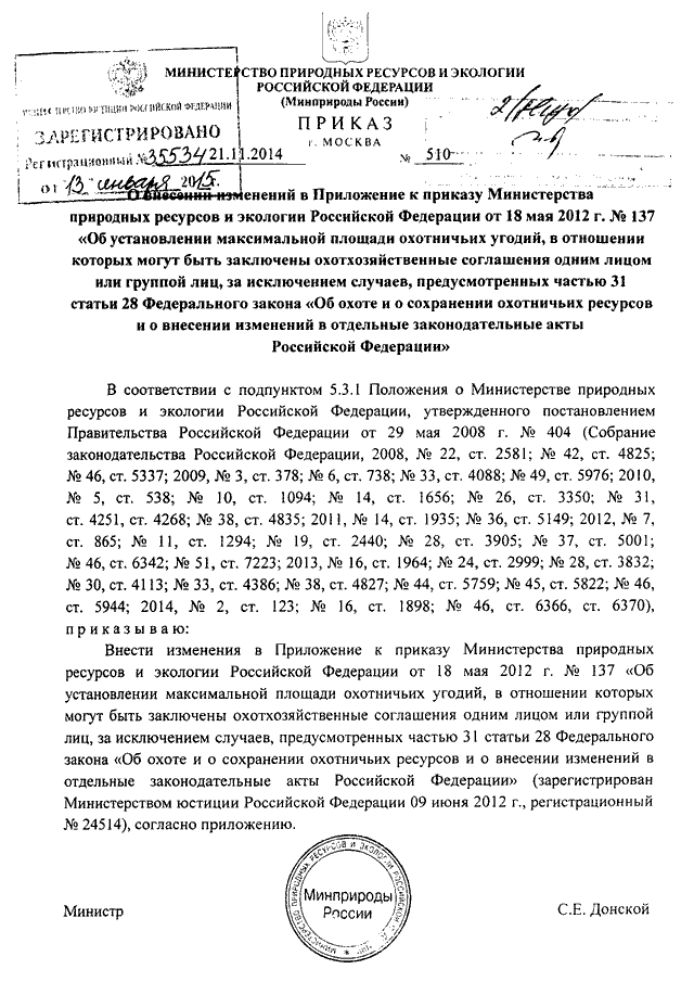 Какую область охватывает приложение 1 a соглашения об учреждении вто