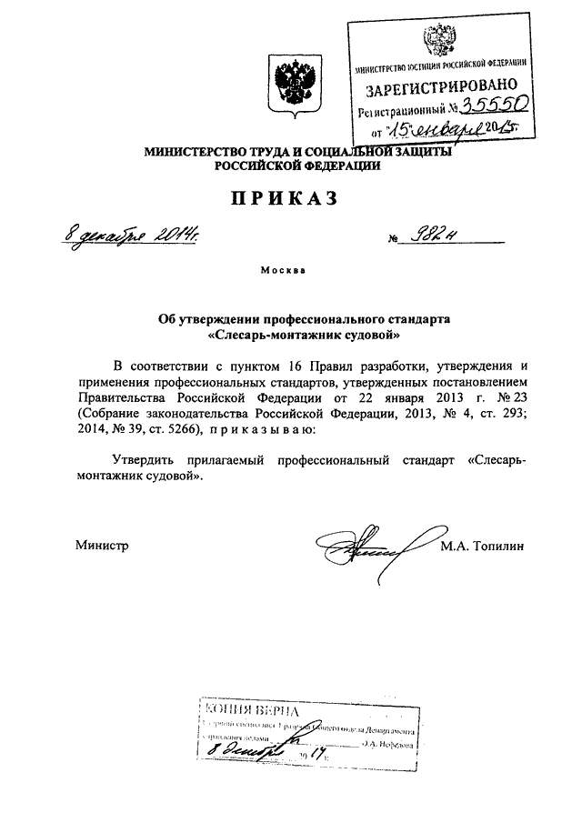 Приказ 1128 от 26.12 2006