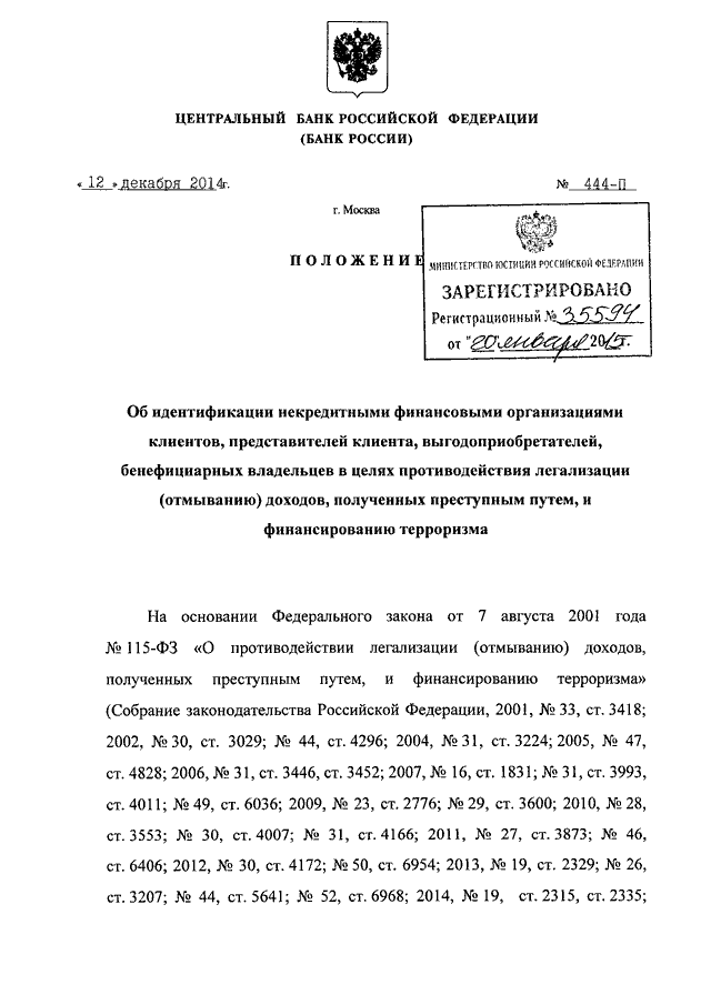 Инструкция цб рф 33 от 27 12 12