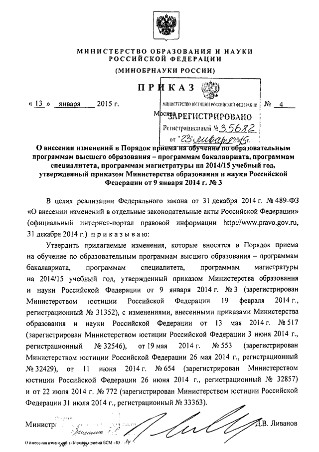 Положение о порядке приема граждан на обучение по образовательным программам 2020 в ворде