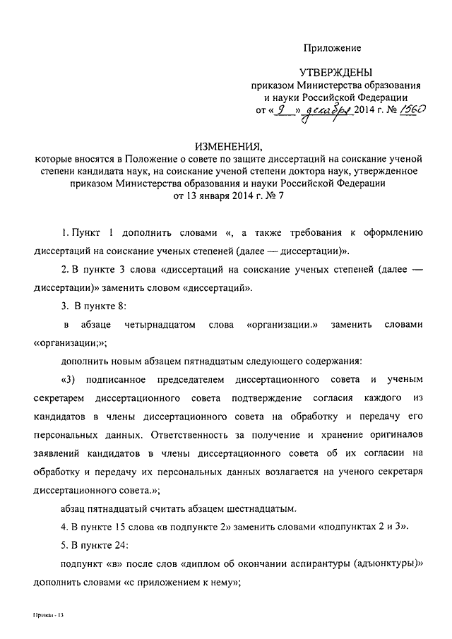 Реферат: Талабан польовий татарник звичайний терен звичайний