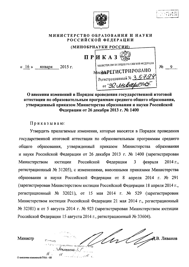 Приказ 707 о рассмотрении обращений