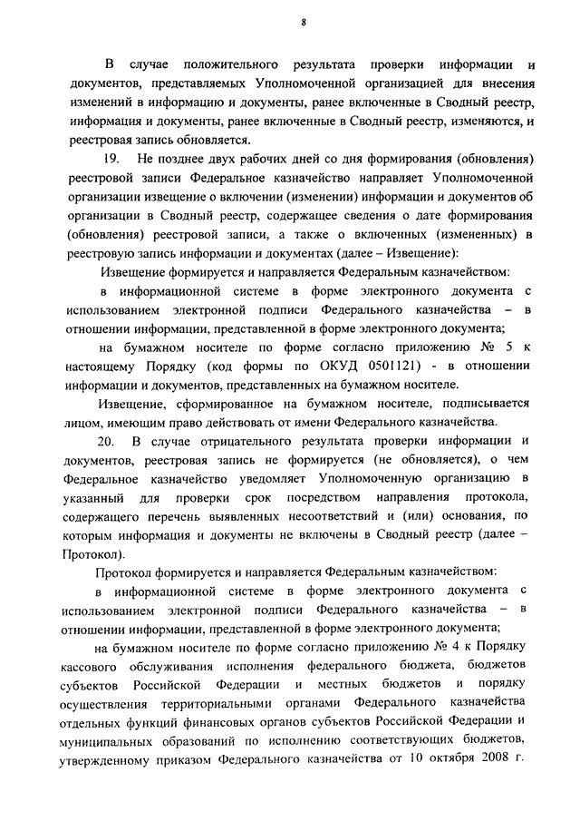 приказ минфина от 23.12.2014 163 н