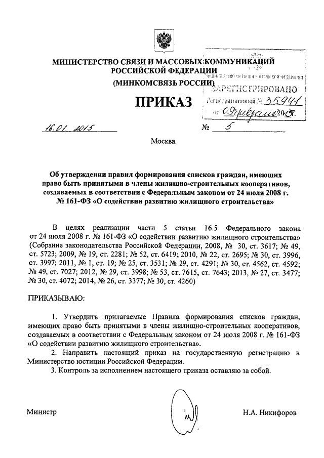 Наказ комиссии о составлении проекта нового уложения год