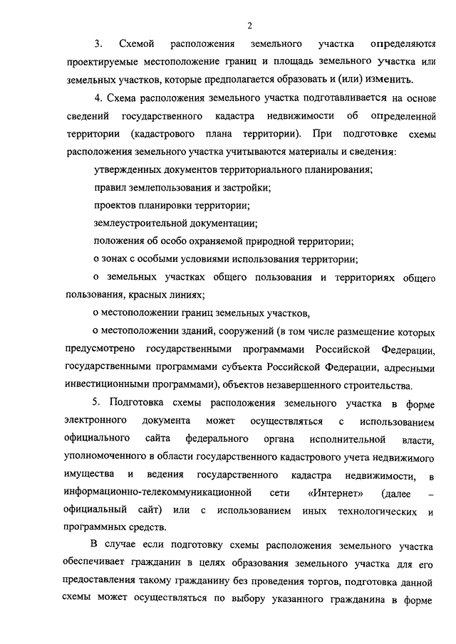 ПРИКАЗ Минэкономразвития РФ От 27.11.2014 N 762 "ОБ УТВЕРЖДЕНИИ.