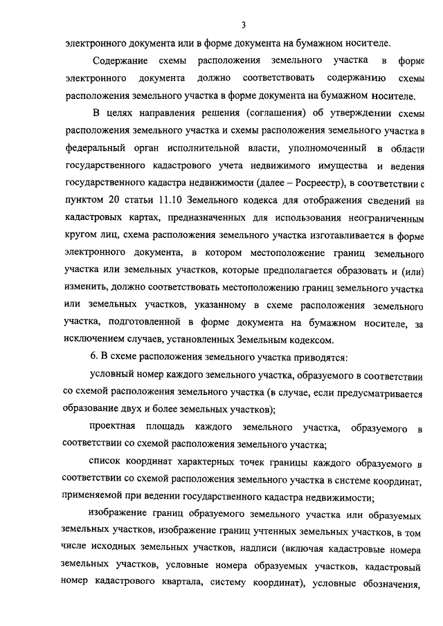 ПРИКАЗ Минэкономразвития РФ От 27.11.2014 N 762 "ОБ УТВЕРЖДЕНИИ.