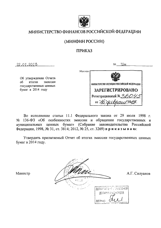 Проект минфин рф