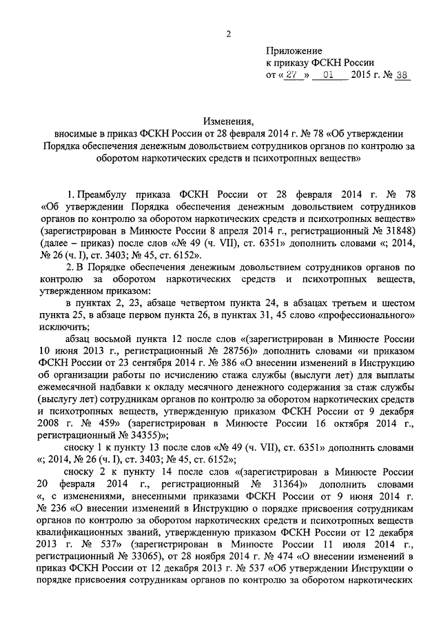 Приказ читать. Приказ 64 ДСП от 20.03 2015 ФСИН России. Приказ Минюста России от 20.03.2015 64 ДСП. Приказ 64 ДСП от 20.03.2015. 64 Приказ ФСИН.