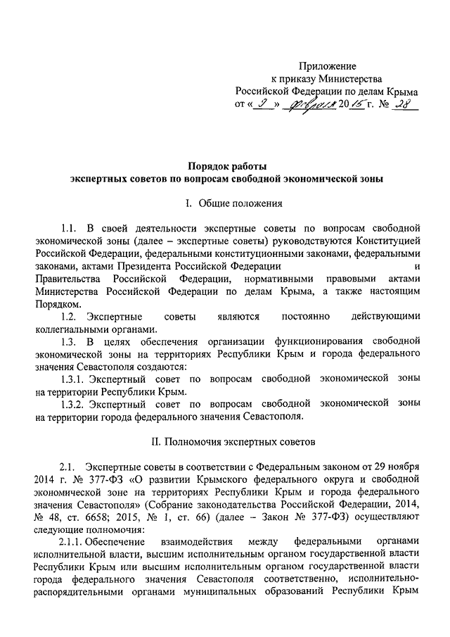 Положение о диспетчерской службе предприятия образец