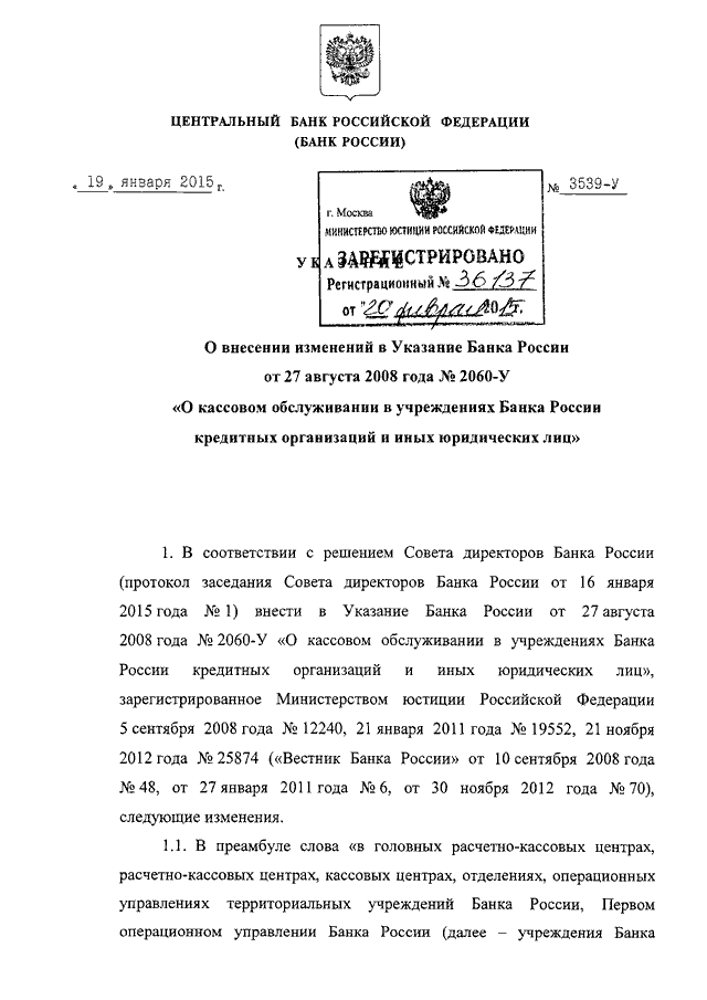 Письмо в центральный банк россии образец