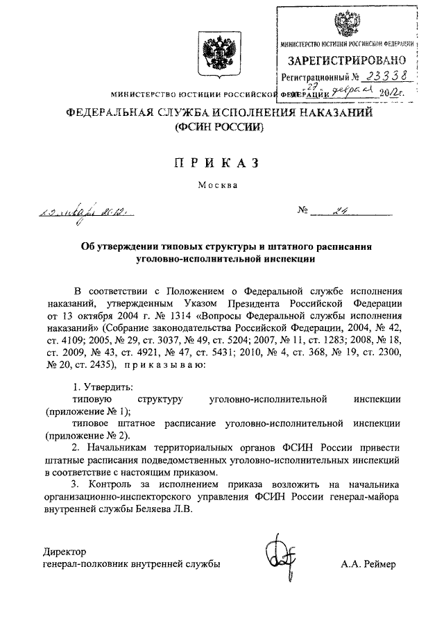 От 13 февраля 2013 г n 36 об утверждении требований к тахографам