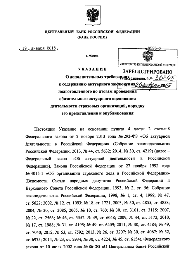 Документ установленного образца подтверждающий право страховой организации на проведение страховой