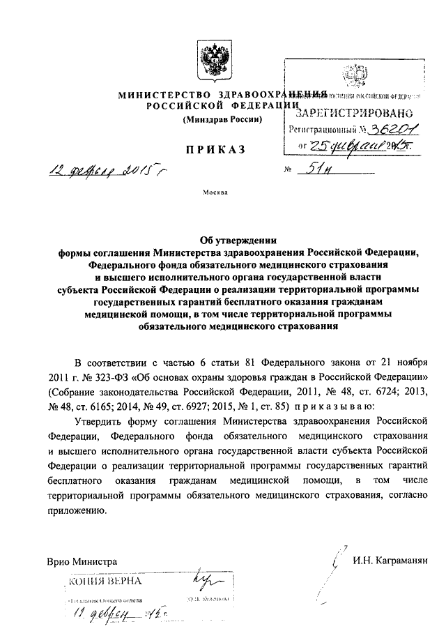 Министерство финансов составило проект бюджета фонда обязательного медицинского страхования