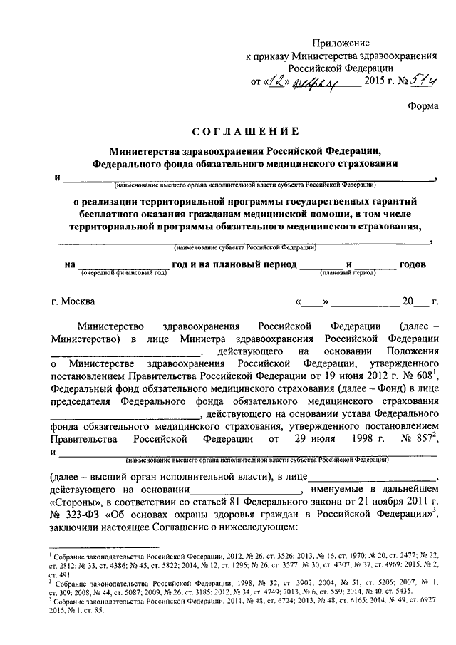 Приказ от 12.05