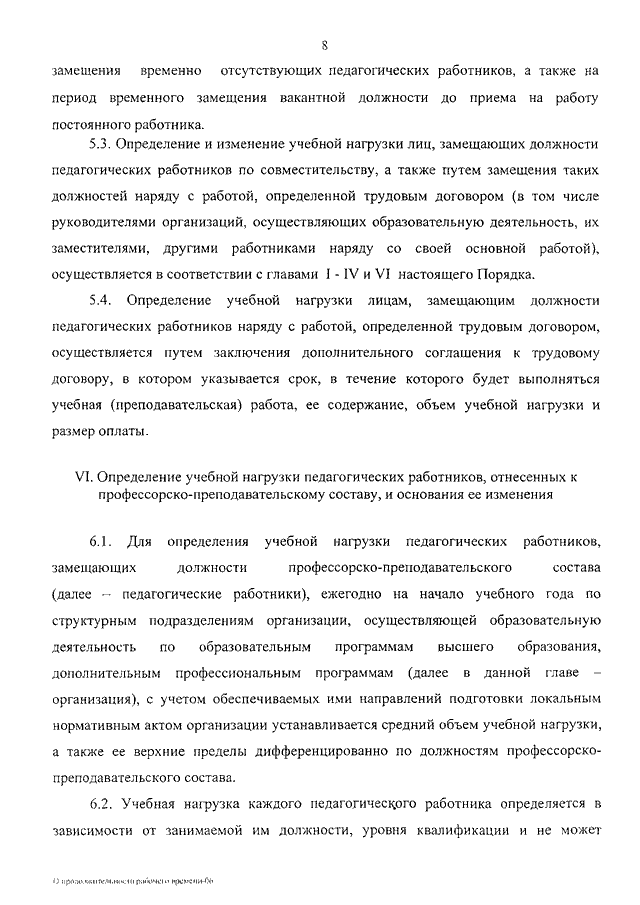 ПРИКАЗ Минобрнауки РФ От 22.12.2014 N 1601 "О ПРОДОЛЖИТЕЛЬНОСТИ.