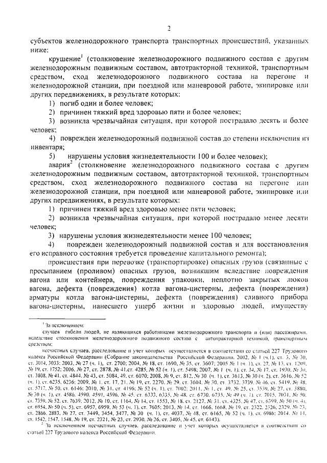 Положение о классификации гостиниц 1860 в ворде