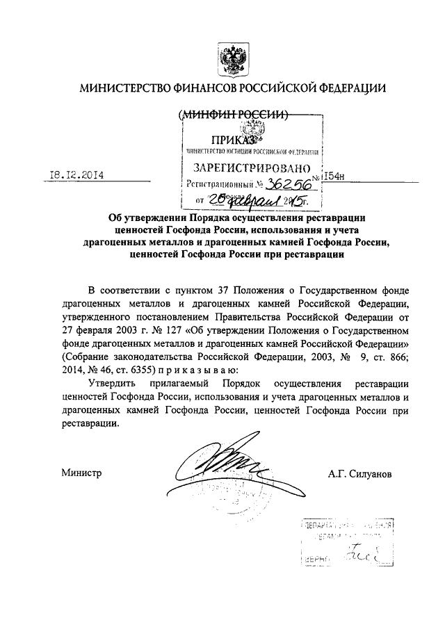 Справка об отсутствии драгоценных металлов в оборудовании образец