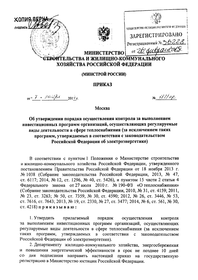 Положение об утверждении порядка организации и осуществления образовательной деятельности в ворде