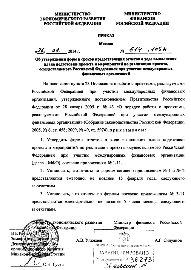 Приказ о сдаче статистической отчетности образец
