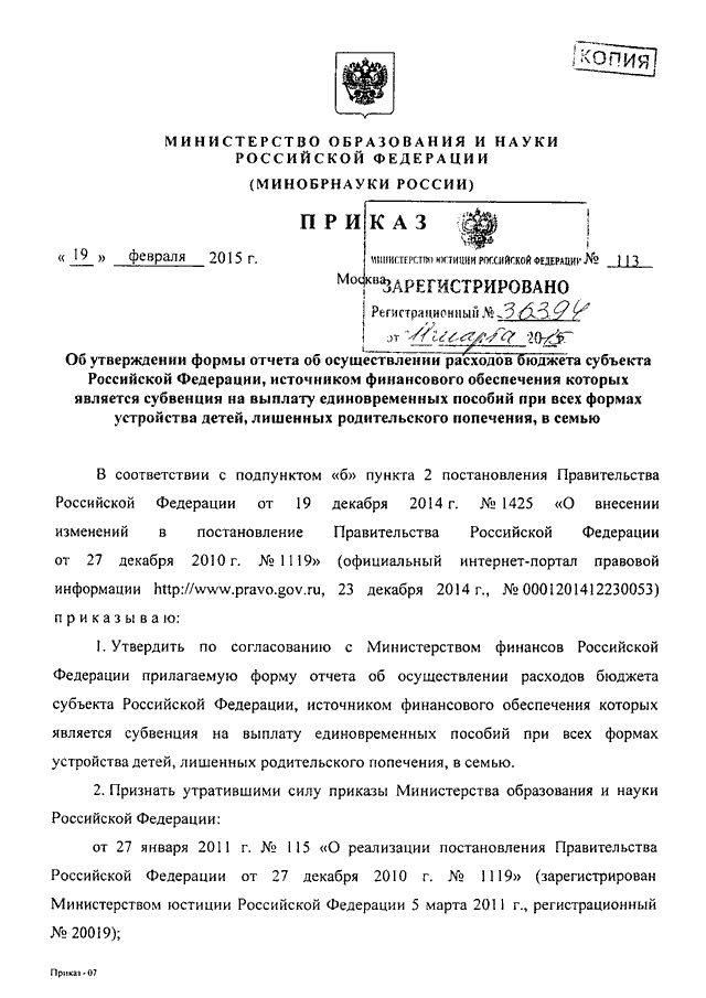 Приказ об упрощенном осуществлении внутреннего финансового аудита образец