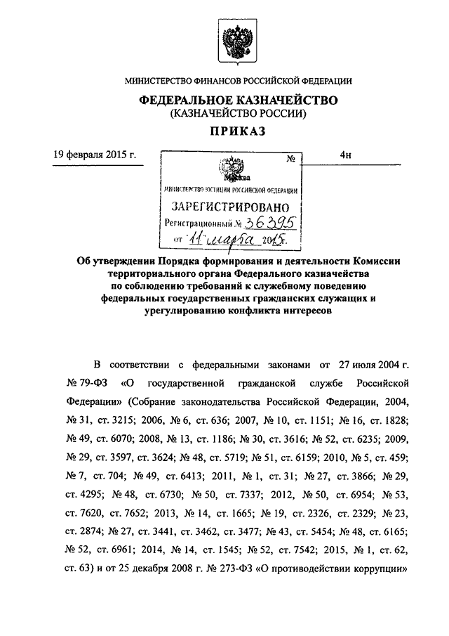 Об утверждении руководства по соблюдению обязательных требований