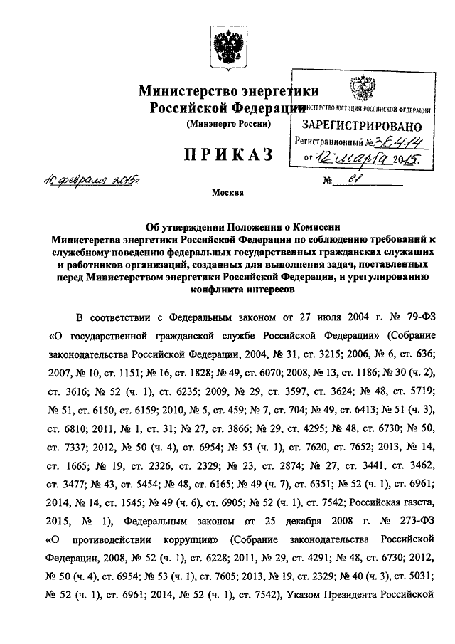 Об утверждении руководства по соблюдению обязательных требований