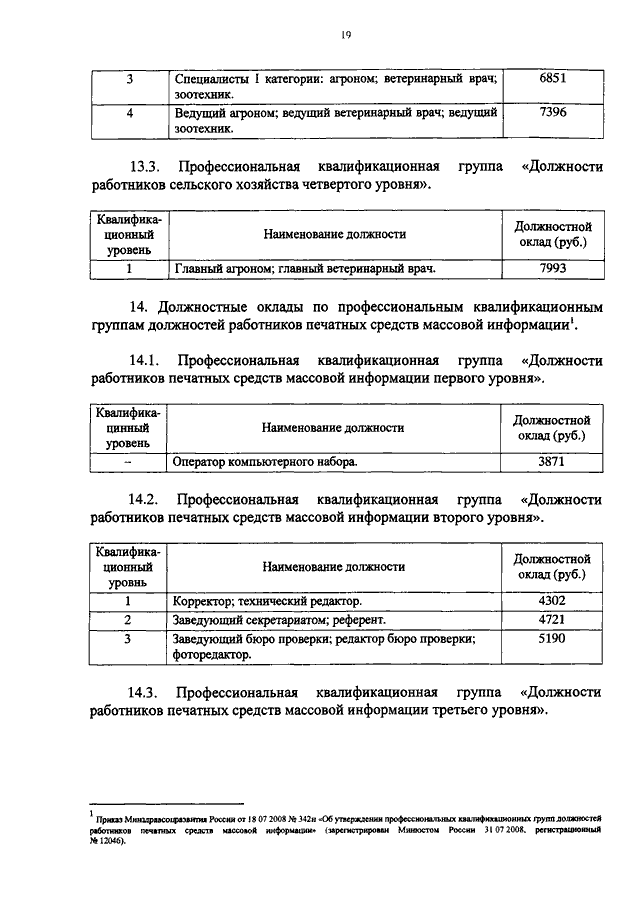 ПРИКАЗ ФСИН РФ От 05.03.2015 N 134 "О ВНЕСЕНИИ ИЗМЕНЕНИЙ В ПРИКАЗ.