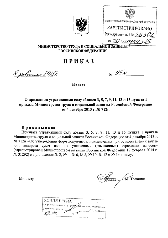 Проект приказа министерства труда и социальной защиты рф об утверждении профессионального стандарта