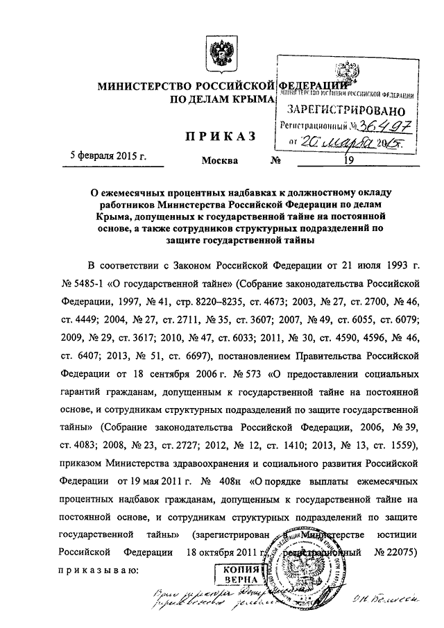 Кто осуществляет руководство деятельностью межведомственной комиссии по защите государственной тайны