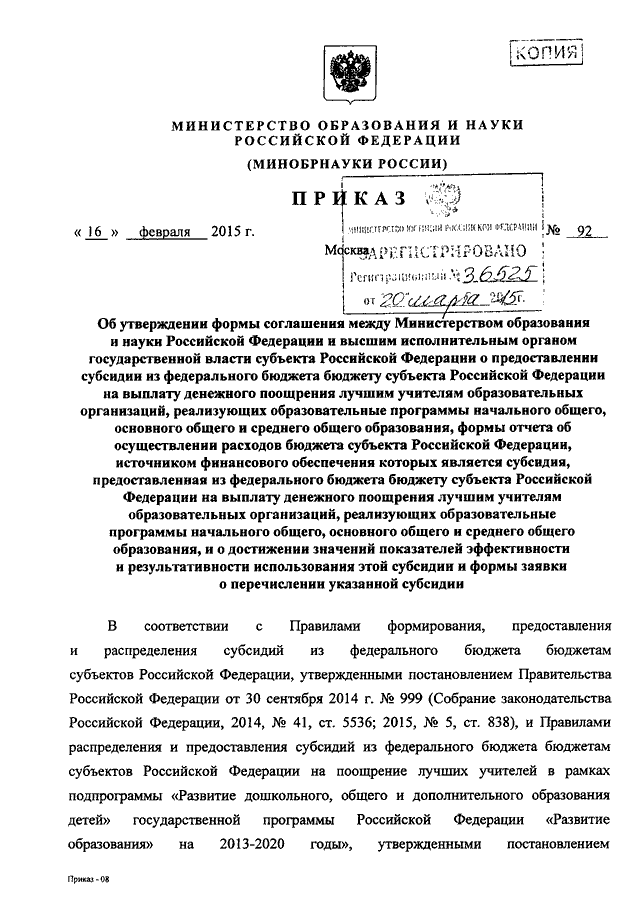 Какое учреждение было высшим исполнительным органом власти советской республики