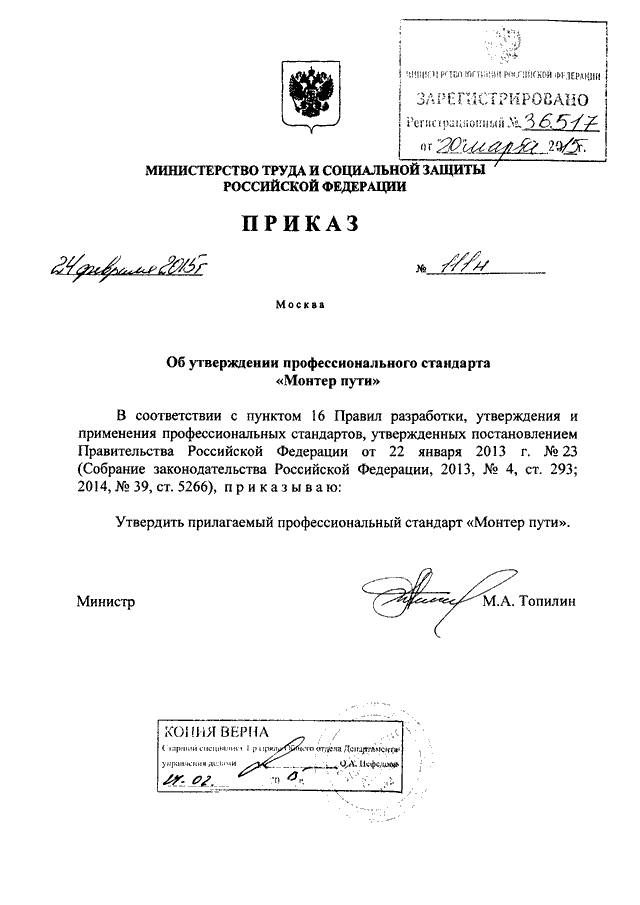 Нормы выдачи сиз. Порядок обеспечения работников специальной одеждой. Порядок выдачи рабочим спецодежды спецобуви и других сиз. Документ о наличии помещения для хранения выданных работникам сиз. Порядок выдачи спецодежды и сиз на предприятии.