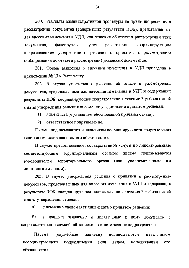 Атомная лицензия Ростехнадзора - оформление и экспертиза полного пакета документов