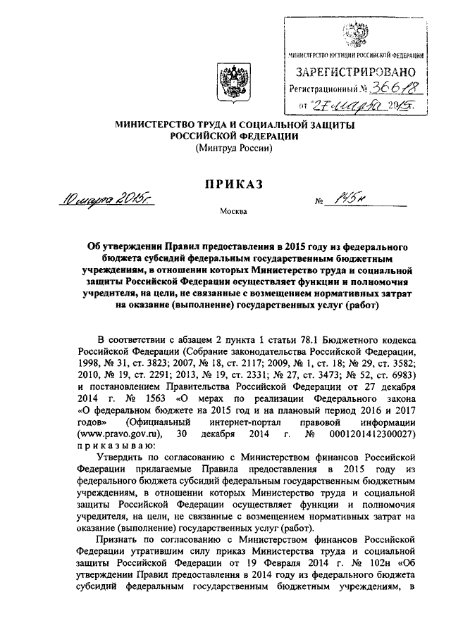 Проект приказа министерства труда и социальной защиты рф об утверждении профессионального стандарта