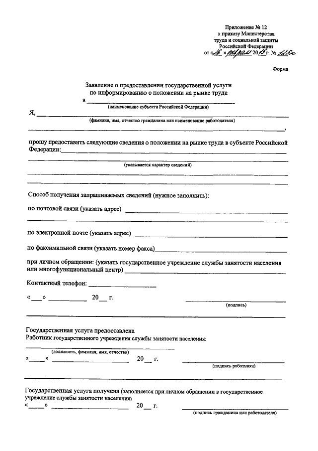 Сведения о условиях и характере профессиональной деятельности образец