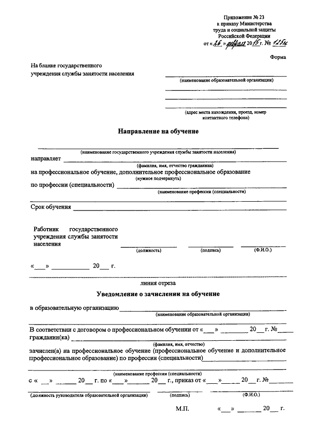 Образец формы н 1 образец