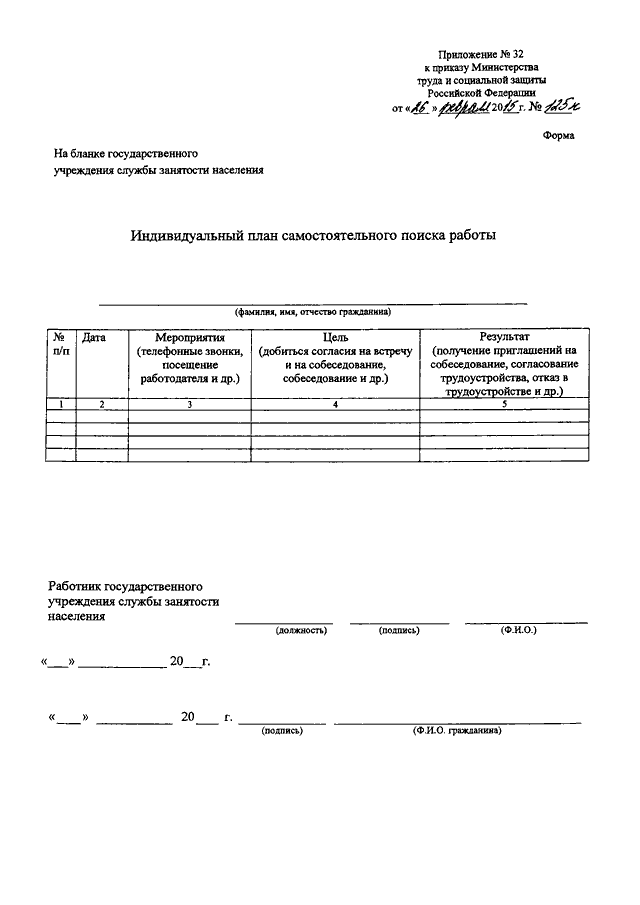 Личное дело получателя социальных услуг образец