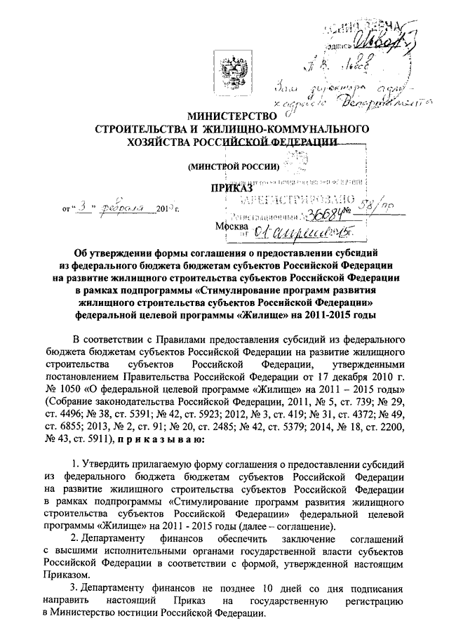 Соглашение о предоставлении гранта