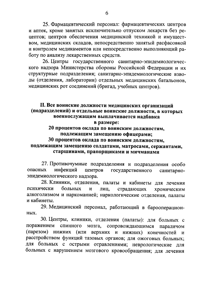 Какой распорядок дня существует для военнослужащих проходящих военную службу по призыву