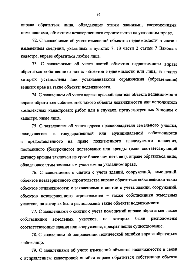 ПРИКАЗ Минэкономразвития РФ От 26.12.2014 N 843 "ОБ УТВЕРЖДЕНИИ.