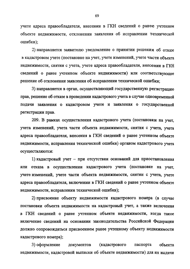 ПРИКАЗ Минэкономразвития РФ От 26.12.2014 N 843 "ОБ УТВЕРЖДЕНИИ.