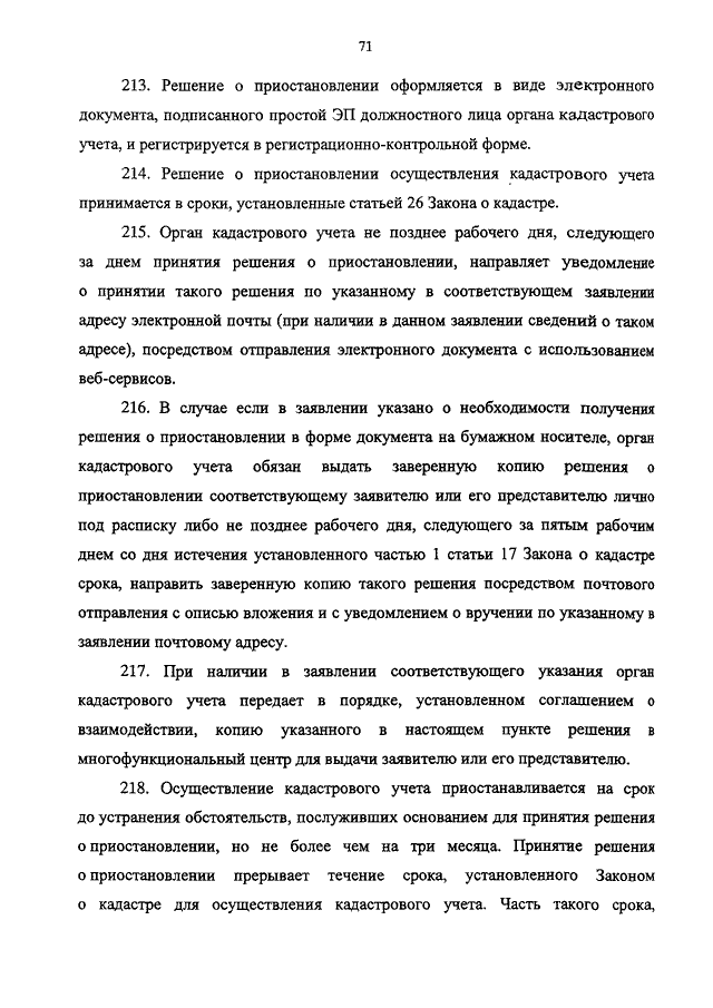 ПРИКАЗ Минэкономразвития РФ От 26.12.2014 N 843 "ОБ УТВЕРЖДЕНИИ.
