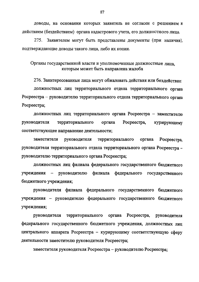 ПРИКАЗ Минэкономразвития РФ От 26.12.2014 N 843 "ОБ УТВЕРЖДЕНИИ.