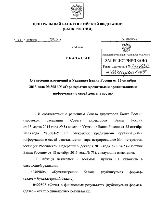 План счетов цб рф