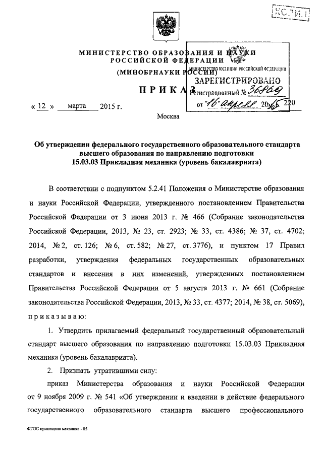 Руководство высшего уровня предоставляет подчиненным информацию о необходимых изменениях