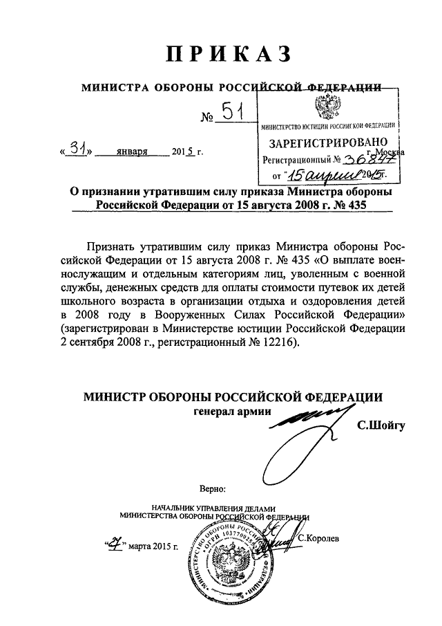 Приказ вооруженных сил. Приказы министра обороны РФ 2002. Приказ 15 Министерства обороны Российской Федерации. Устав утверждённый приказом министра обороны РФ. Приказ Министерства обороны от 11.06 2006 года.