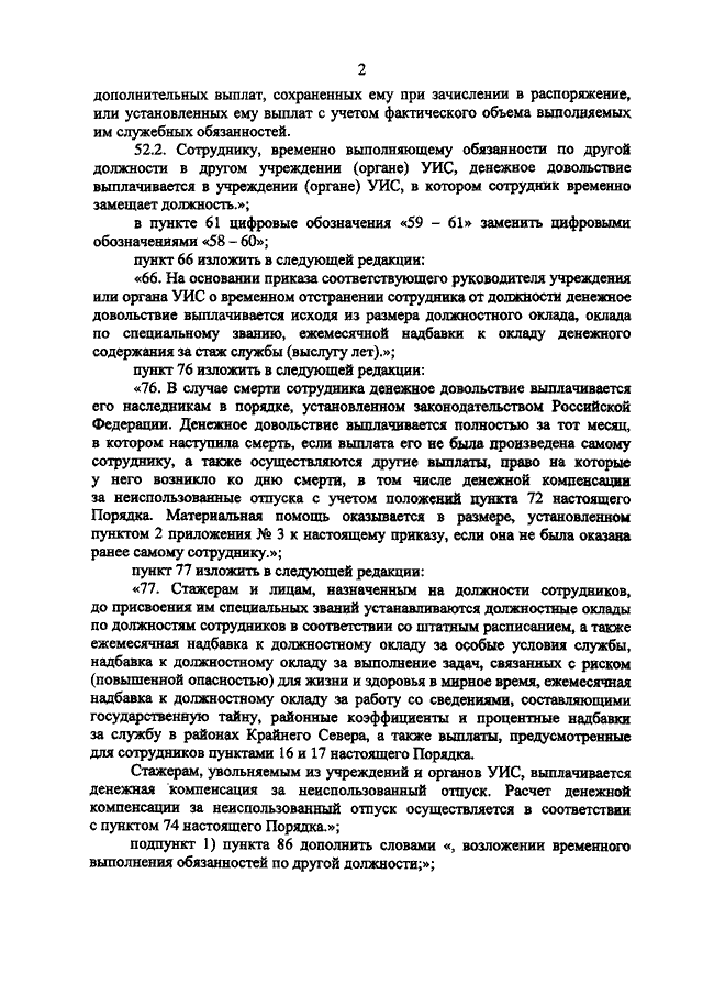 приказ фсин о денежном довольствии 269 Форум неформального общения сотрудников фсин: search queries top.