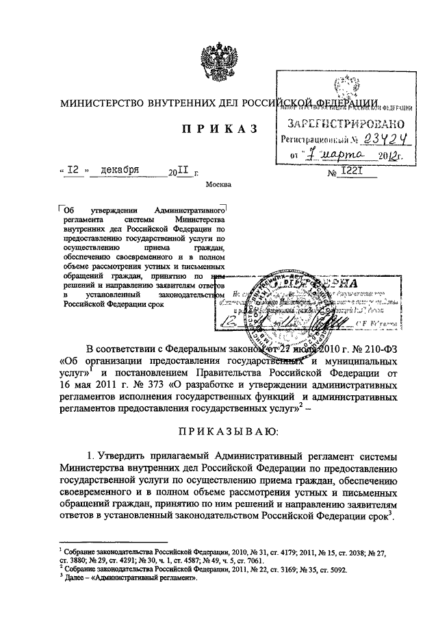 1с не обнаружено взысканий превышающих установленный законодательством размер