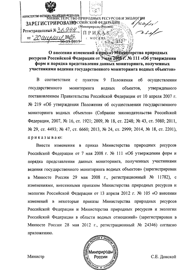 План мониторинга правоприменения в рф на 2021 год